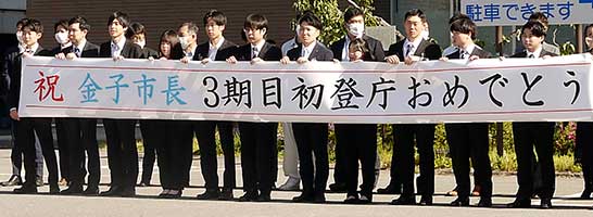 初登庁写真_出迎えられて